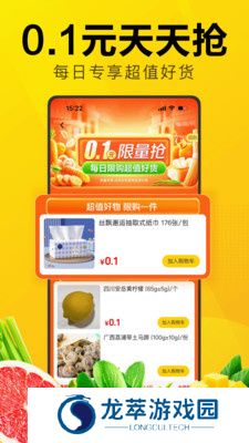 美团优选