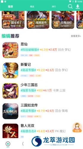 爱趣游戏平台