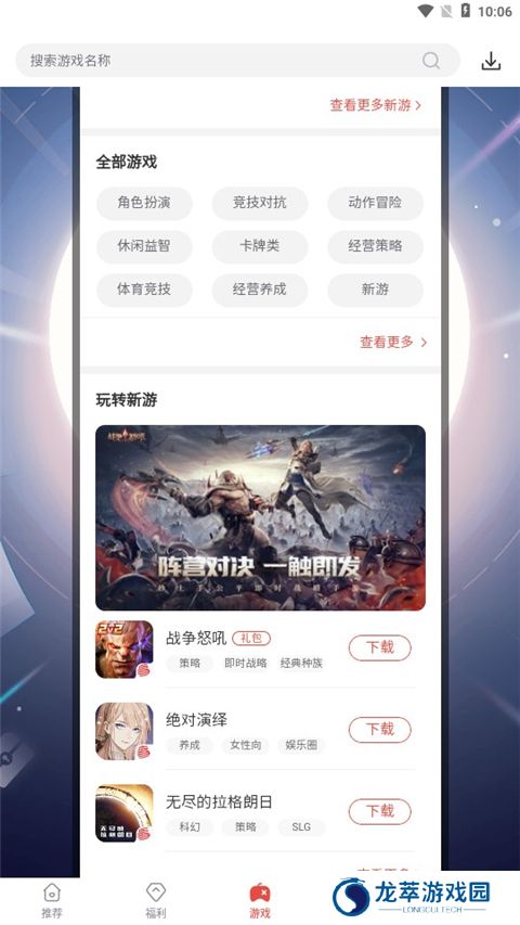 网易游戏会员