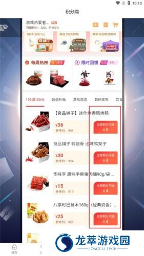 网易游戏会员