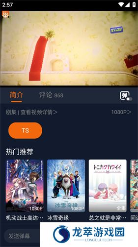 囧次元动漫app正版