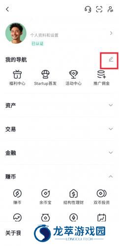 芝麻交易所app官网版