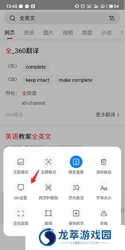 360搜索浏览器