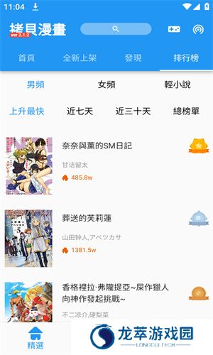 拷贝漫画app官方版