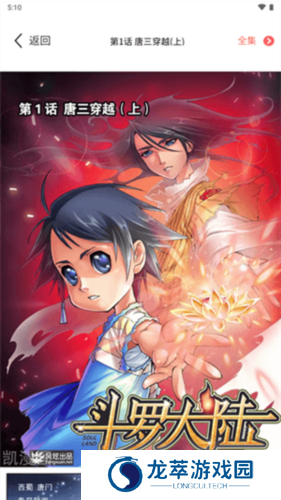 漫画之家