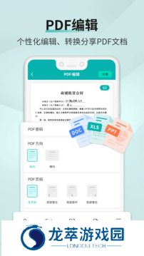 识图取字扫描王