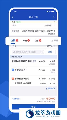 舟谱云管家