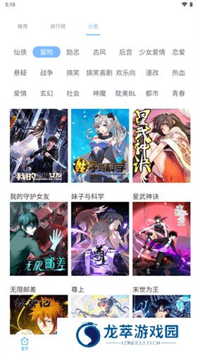 漫画之家
