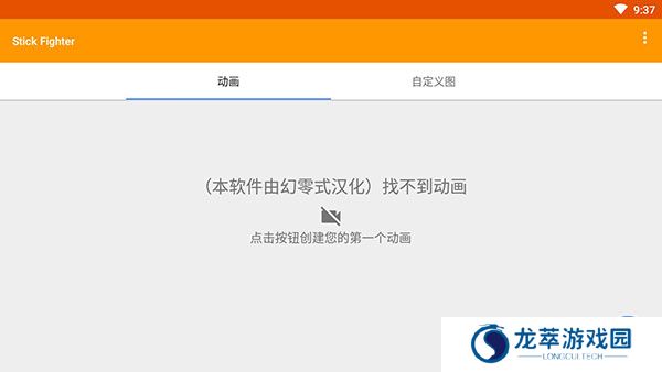 火柴人动画制作器