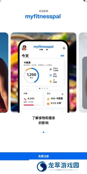 myfitnesspal安卓版