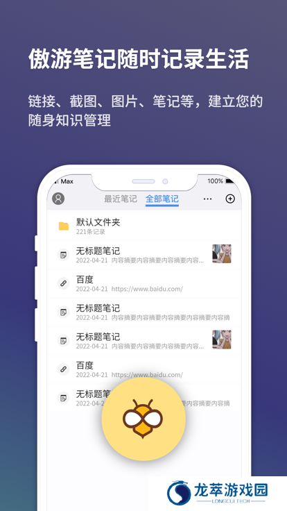 傲游浏览器安装包