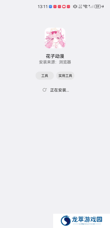 花子动漫