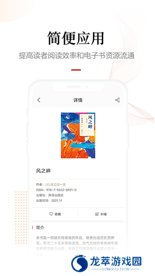 畅想阅读
