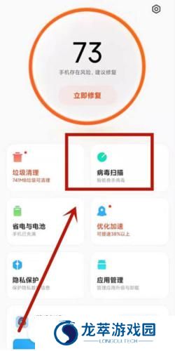 小米手机管家最新版
