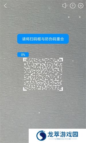 防伪码