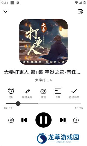 轻云听书