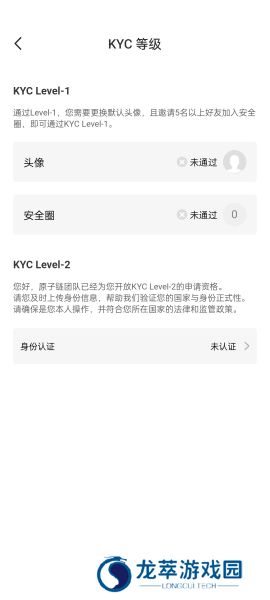 原子币app官方正版