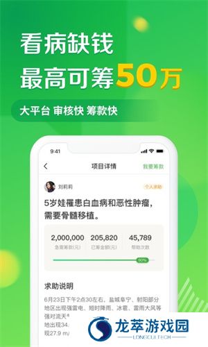 轻松筹