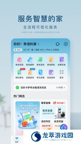 海尔空调遥控器