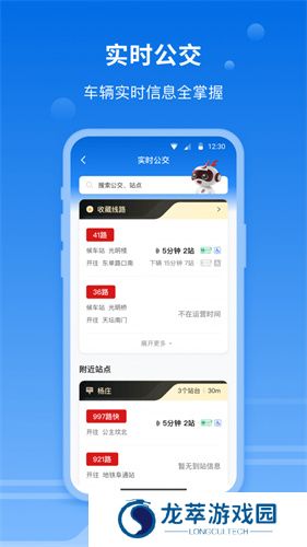 一路同行