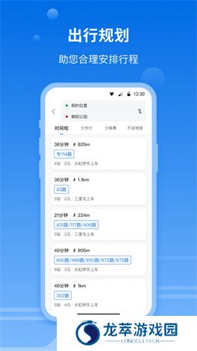 一路同行