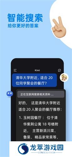 Kimi Chat