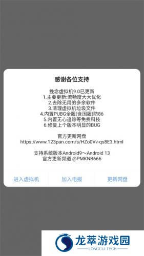 挽念虚拟机