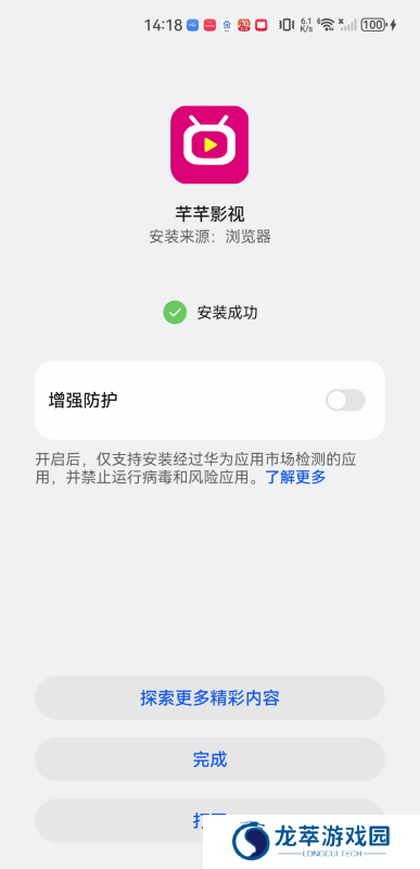 芊芊影视手机版