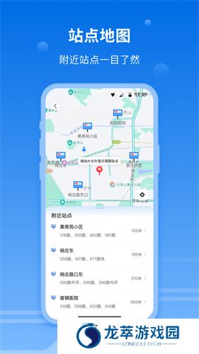 一路同行