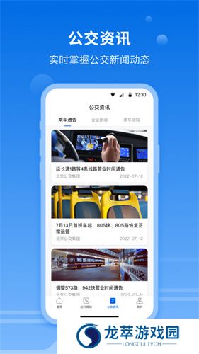 一路同行
