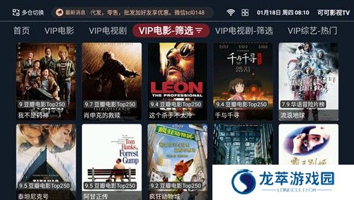 可可影视电视版