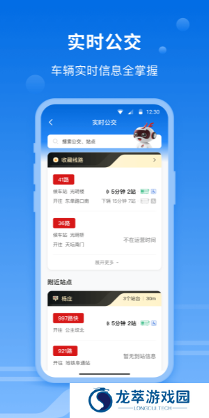 一路同行