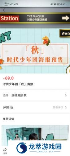 时代峰峻Fanclub