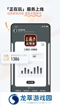9游手游平台