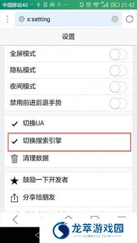 Duckduckgo搜索引擎
