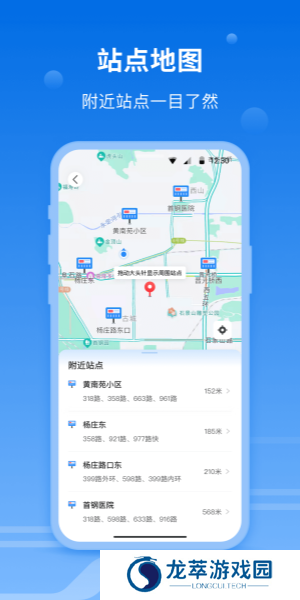 一路同行
