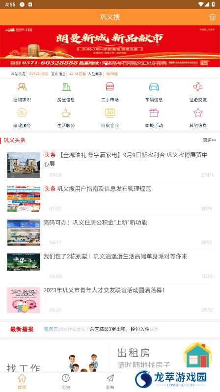 巩义搜门户网