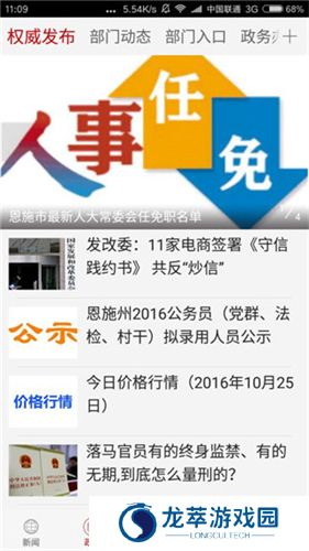 云上恩施