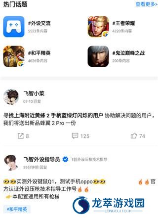 飞智游戏厅app
