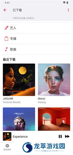 苹果音乐播放器