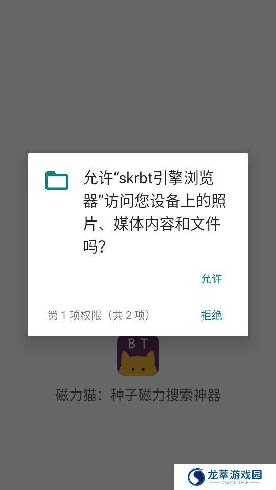 SkrBT