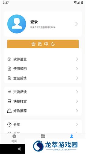 浮动时间