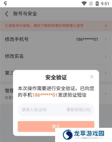 9游手游平台