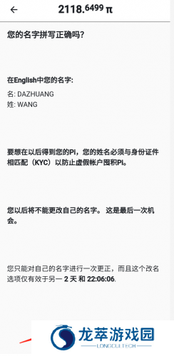 派币app
