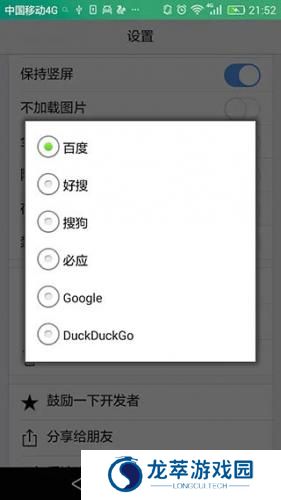 Duckduckgo搜索引擎