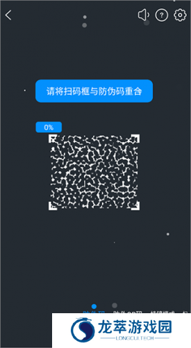 防伪码