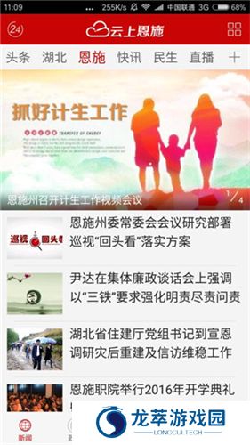 云上恩施