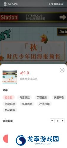 时代峰峻Fanclub