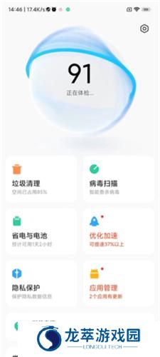 小米手机管家最新版