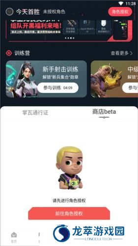 无畏契约掌上助手